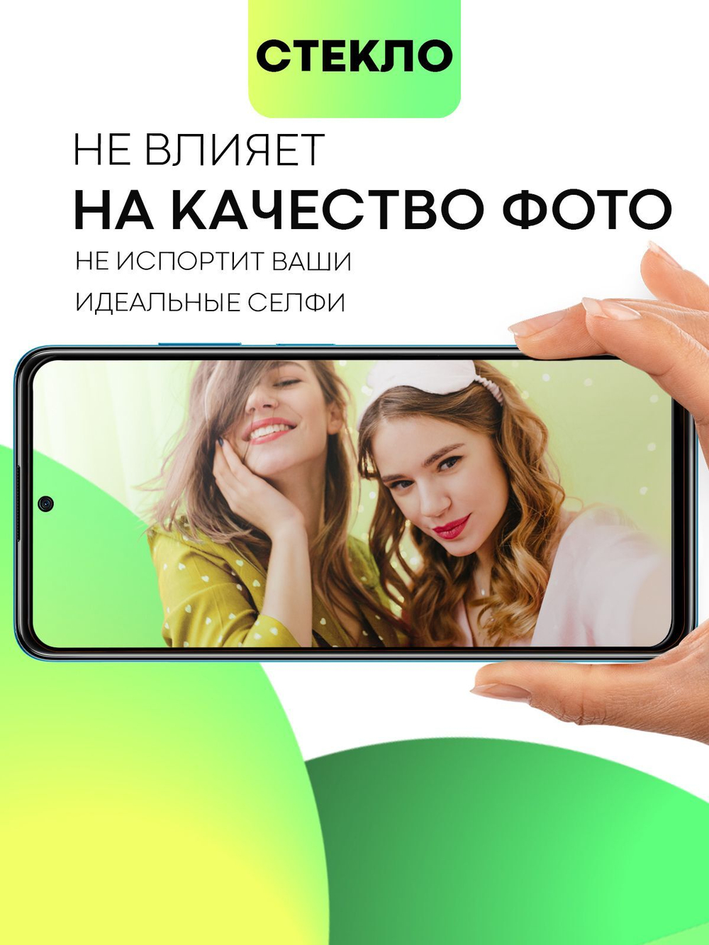 Стекло антишпион BROSCORP для Poco X4 Pro оптом (арт. XM-PX4P(5G)-FSP-GLASS-SPY)