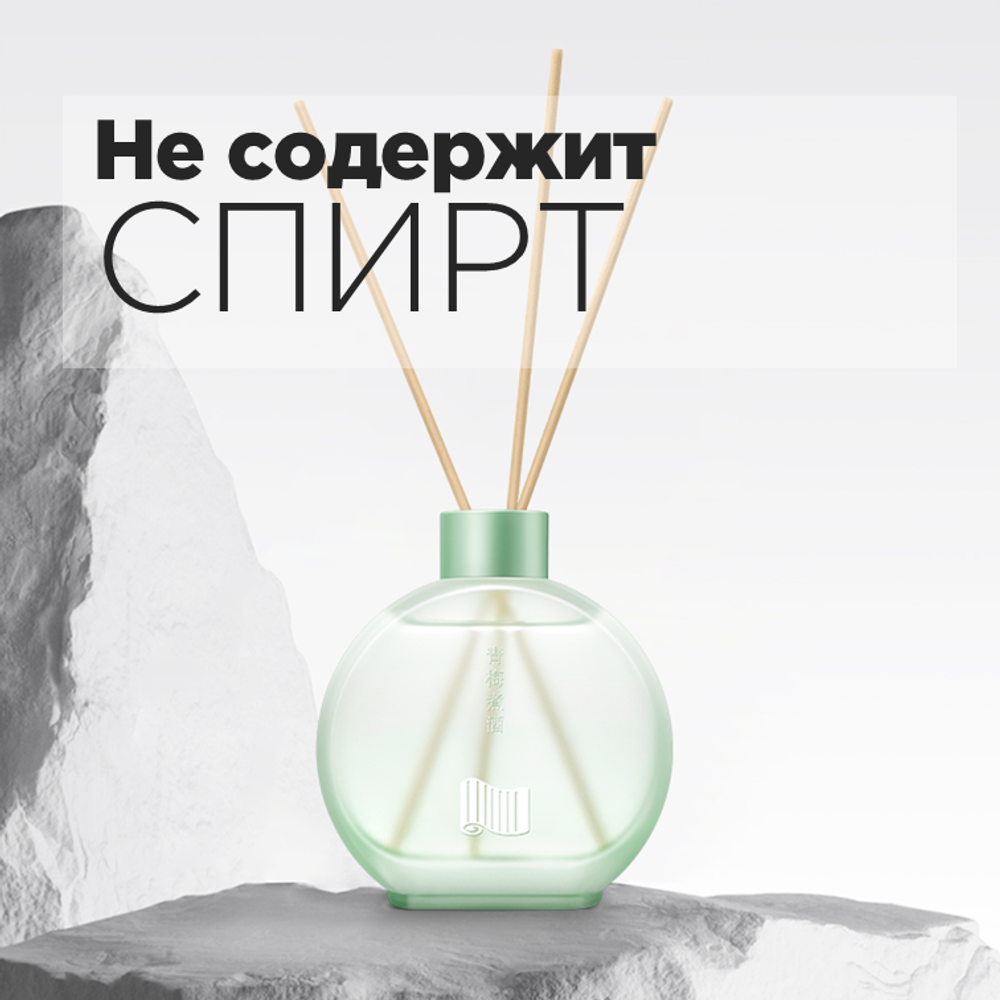 Диффузор ароматический для дома с тростниковыми палочками ИСТОРИЯ ГЕРОЕВ