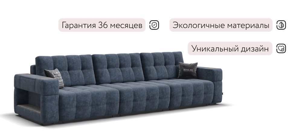 Диван Босс ХО Макс Велюр Роял синий / Камень – прямой диван с механизмом Танк