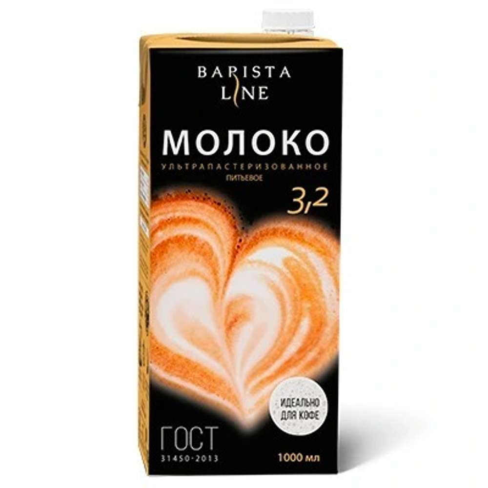 Молоко Barista Line 3,2% 1л