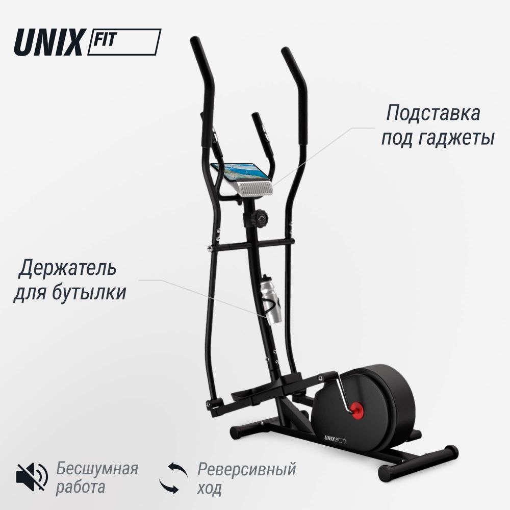 Эллиптический тренажер UNIX Fit SL-300