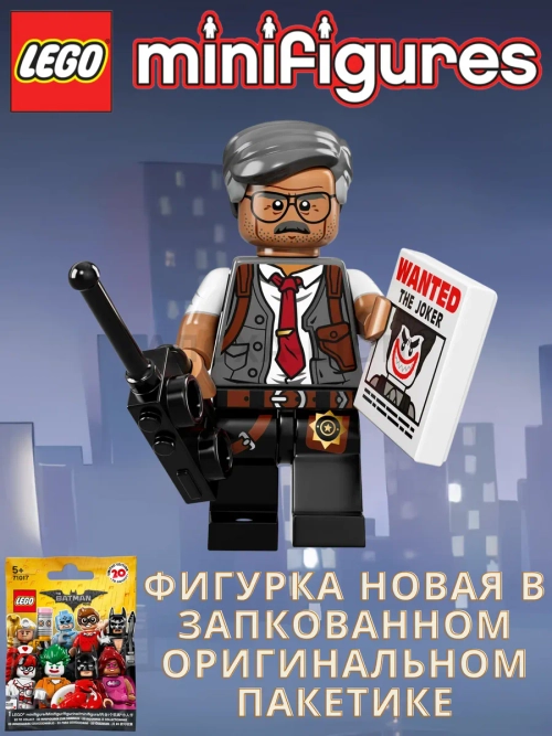 LEGO Minifigures 71017 Batman Movie Series 1 Лего Бетмэн
