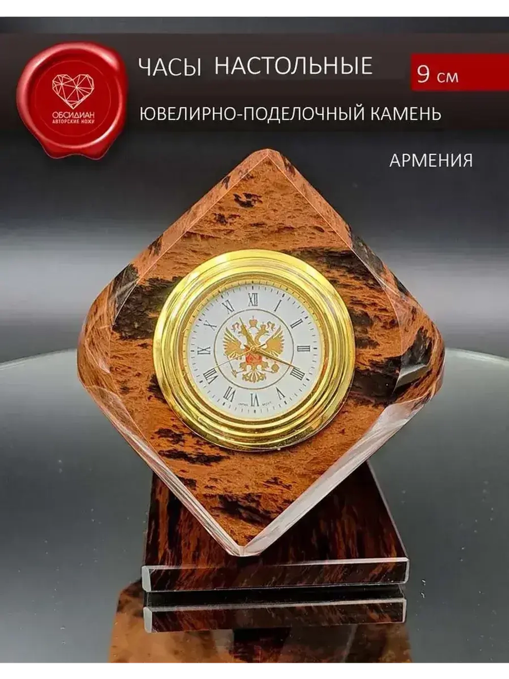 Часы каменные на подставке Армения