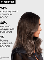 ЛП СЭ Про Лонгер шампунь 300 мл ( E3555101 )