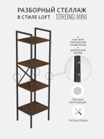 Стеллаж STRONG MINI