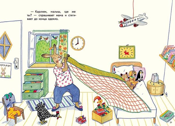 Карлхен, папа, мама и бабушка Никкель