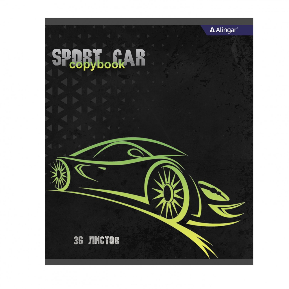 Тетрадь 36 л., А5, клетка, Alingar "Sport car", скрепка, второй блок 60г/м2, мелованный картон (стандарт), 4 дизайна в пленке т/у