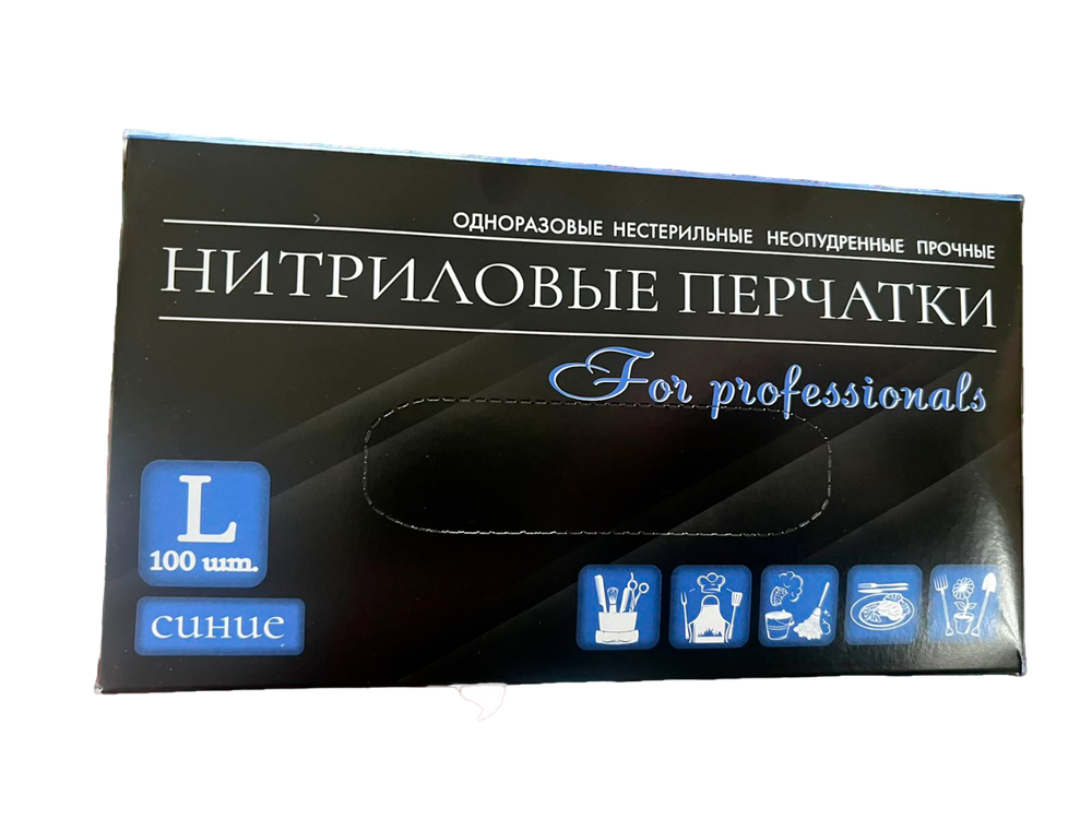 Перчатки нитриловые СИНИЕ &quot;L&quot; 100 шт./уп