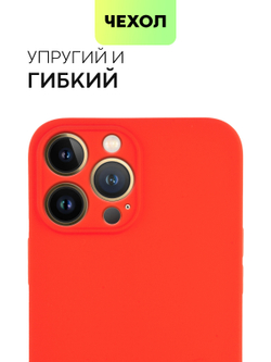Чехол BROSCORP для Apple iPhone 13 Pro Max оптом (арт. IP13PROMAX-COLOURFUL-RED)