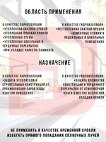 Паро-гидроизоляционная мембрана Мегаизол С 70 м2