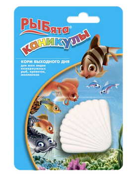 Рыбята Каникулы Корм выходного дня для всех видов рыб 30гр.