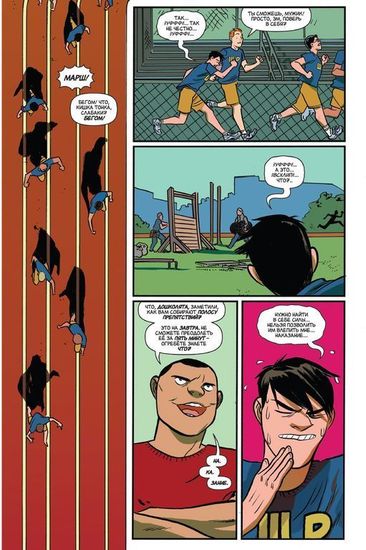 Комикс Джагхед.Т.1