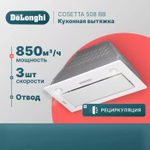 Вытяжка DELONGHI COSETTA 508 BB