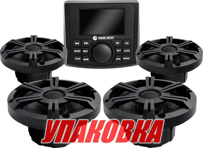 Морская акустика Marine Rocket MRH-335 (комплект 4B) (упаковка из 9 шт.)