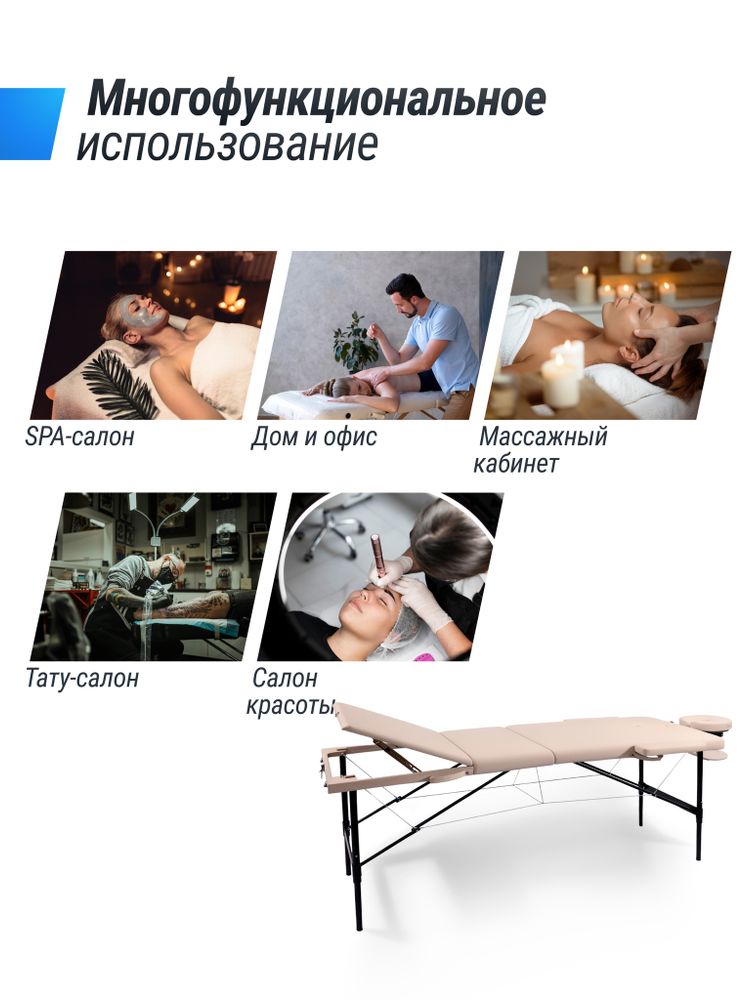 Массажный стол UNIX Superior 3 Section Cream