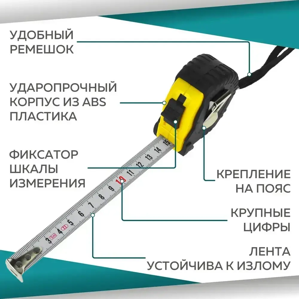 Рулетка Строительная 5м х 25мм, ЧЕГЛОК