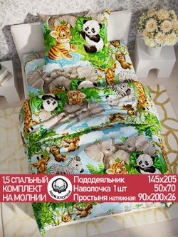 Постельное белье бязь Сказка "В мире животных" 1,5-сп Наволочка 50х70 см 1 шт Простынь на резинке 90x200 см Пододеяльник 145x205 см
