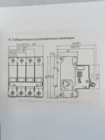Автоматический выключатель 1-пол. 16А тип C 4,5кА серия ВА-101 DEKraft (2шт)