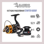 Катушка для спиннинга Alcedo Starter 6505F (0,30мм/350м; 4BB + 1RB; 5,2:1; вес 380 гр)