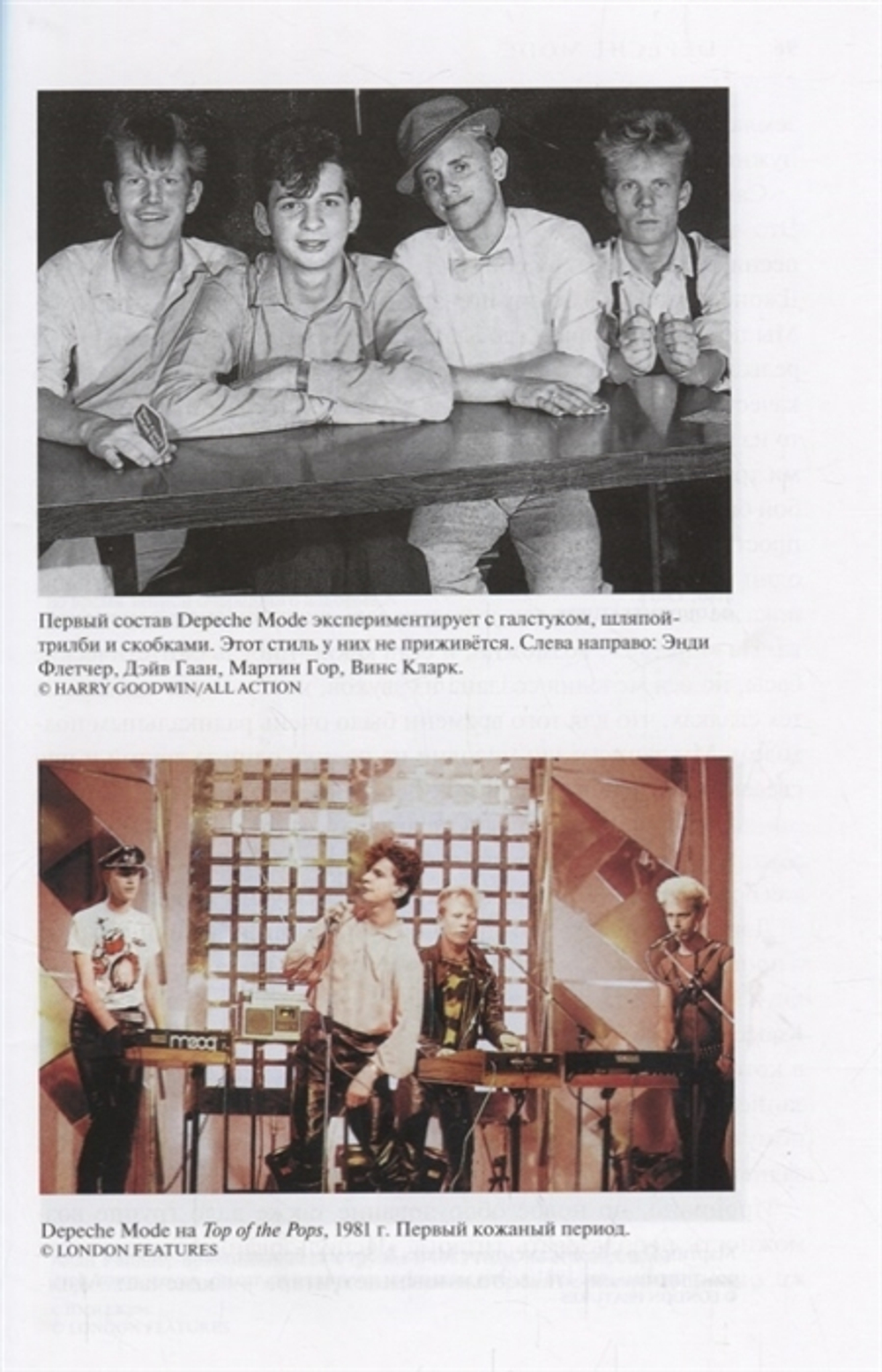 Depeche Mode / Стив Малинс