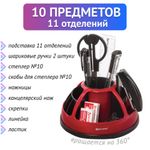 Канцелярский набор BRAUBERG "Микс", 10 предметов, вращающаяся конструкция, черно-красный, блистер, 231929