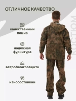 Костюм ВВЗ армейский ветровлагозащитный