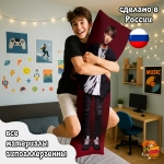 Дакимакура Stray Kids Феликс