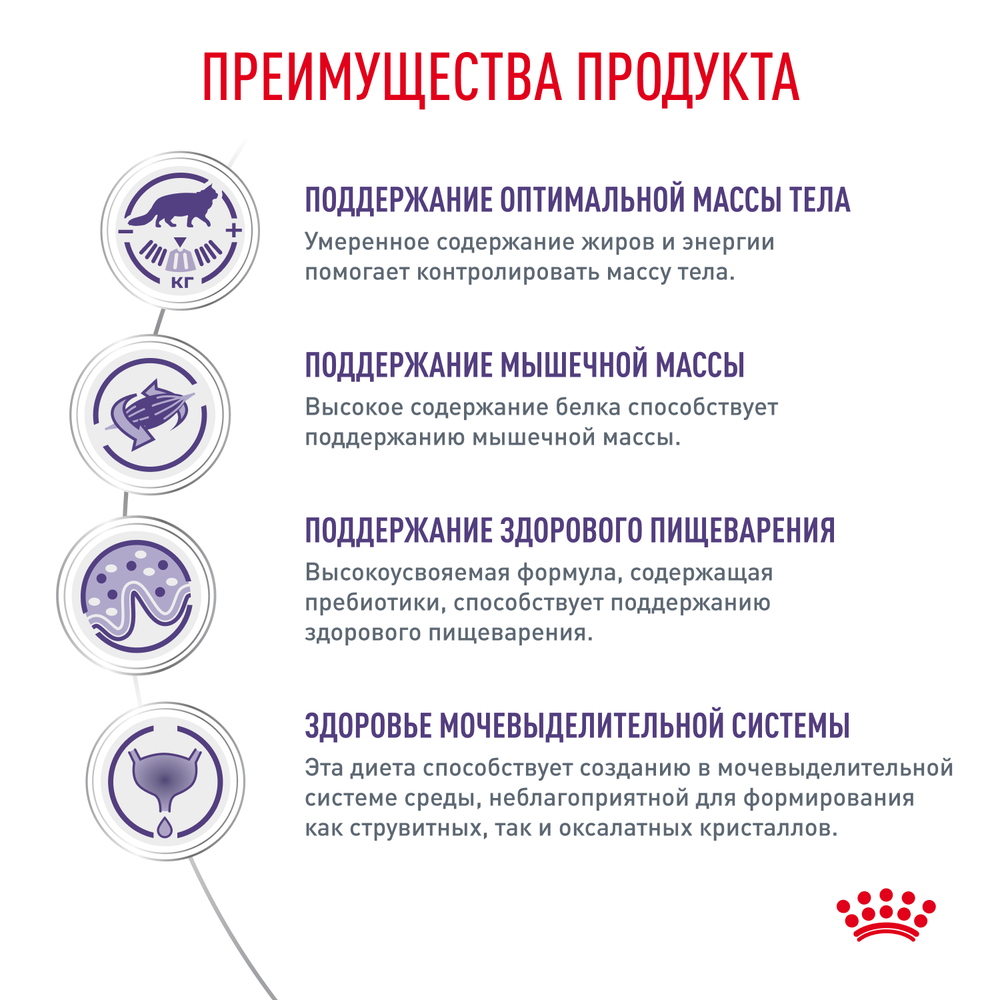 Royal Canin Neutered Maintenance Ньютрид Мейнтаненс Корм влажный для взрослых котов и кошек с момента стерилизации до 7 лет соус 85г