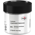 Гуашь художественная 110мл, Гамма Старый Мастер, белила цинковые