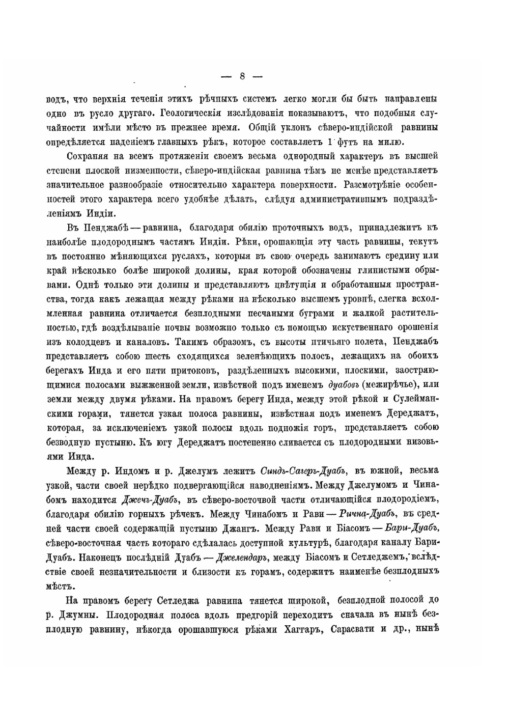 Военный обзор Индии | Шнеур Николай Яковлевич