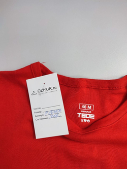 Футболка Твое короткая 46 размер