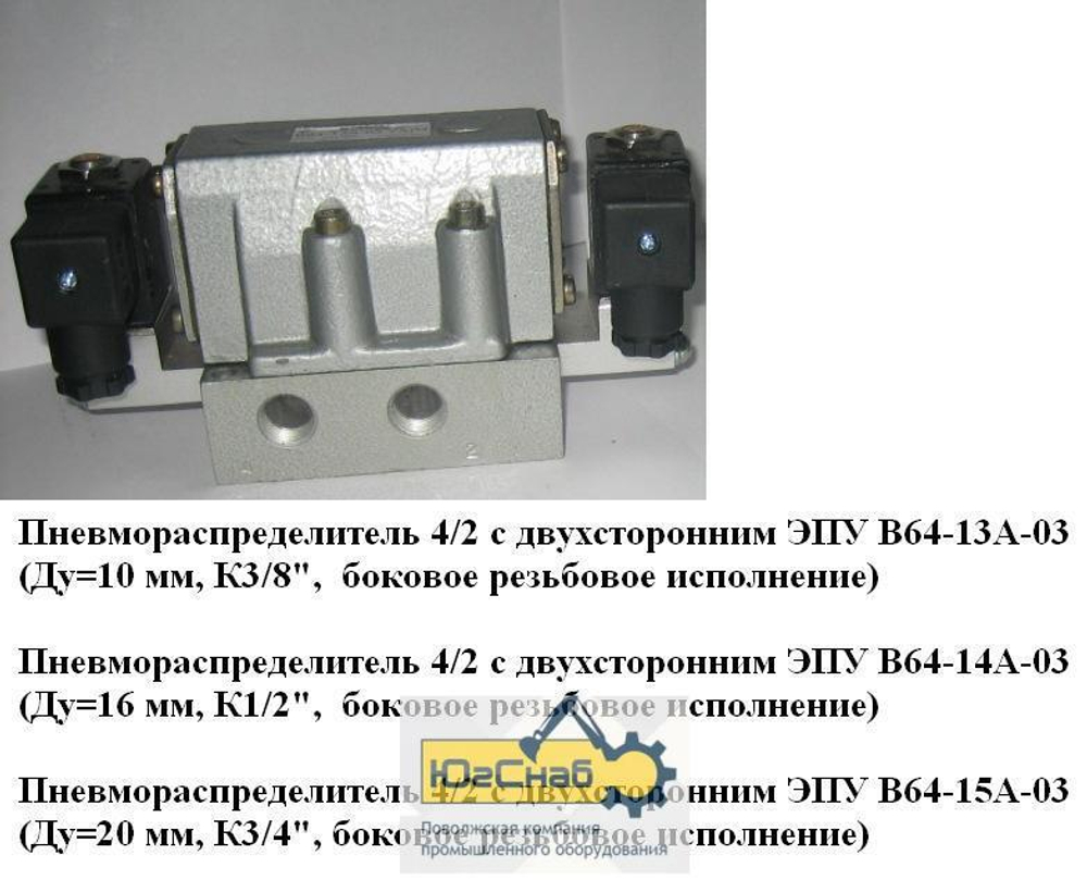 Золотник пневморас.В64-33А-03