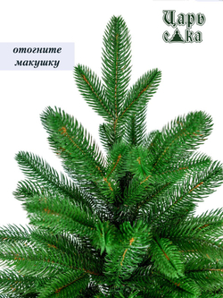 Ель искуственная Царь елка Беверли 150 см