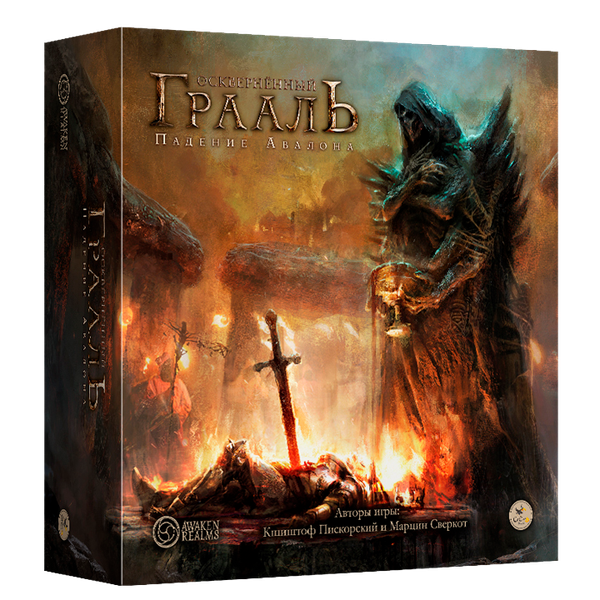 Осквернённый Грааль. Падение Авалона