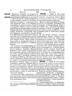 Полное собрание законов Российской Империи. Собрание Второе. Том XXXVI. Отделение 1. 1861 г. Часть 1 | Нет автора