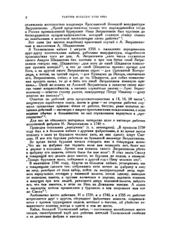 Литературное наследство. Выпуск 19–21 | Нет автора