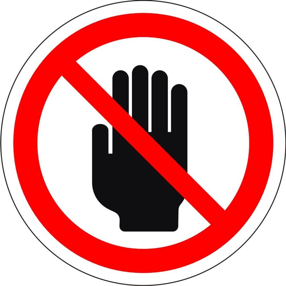 Знак P39 Прикасаться запрещено (наклейка, табличка)