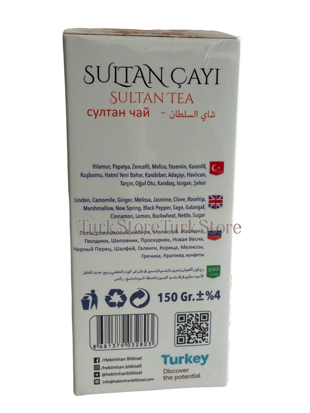 Чай прессованный Hekimhan Султан 150 гр