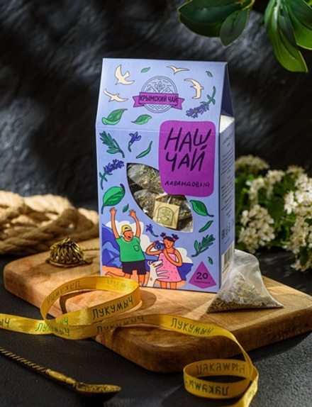 Наш чай Лавандовый 20 пирамидок