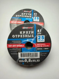 LUGAABRASIV Круг отрезной 125 x 0.8 x 22.23; №0