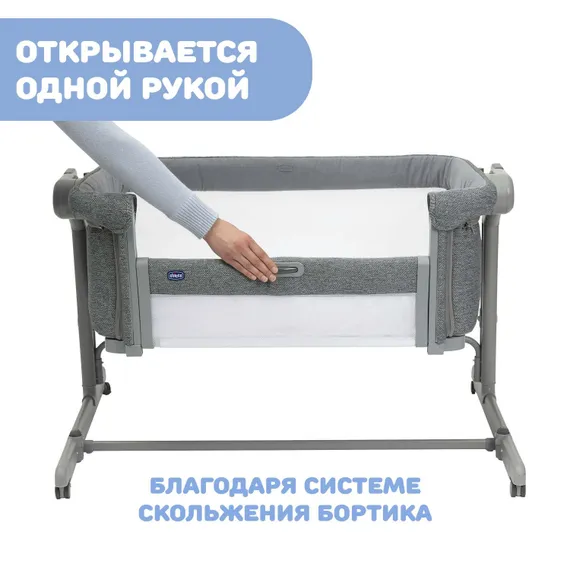 Детская кроватка Chicco Next2Me Magic Evo Dark Grey