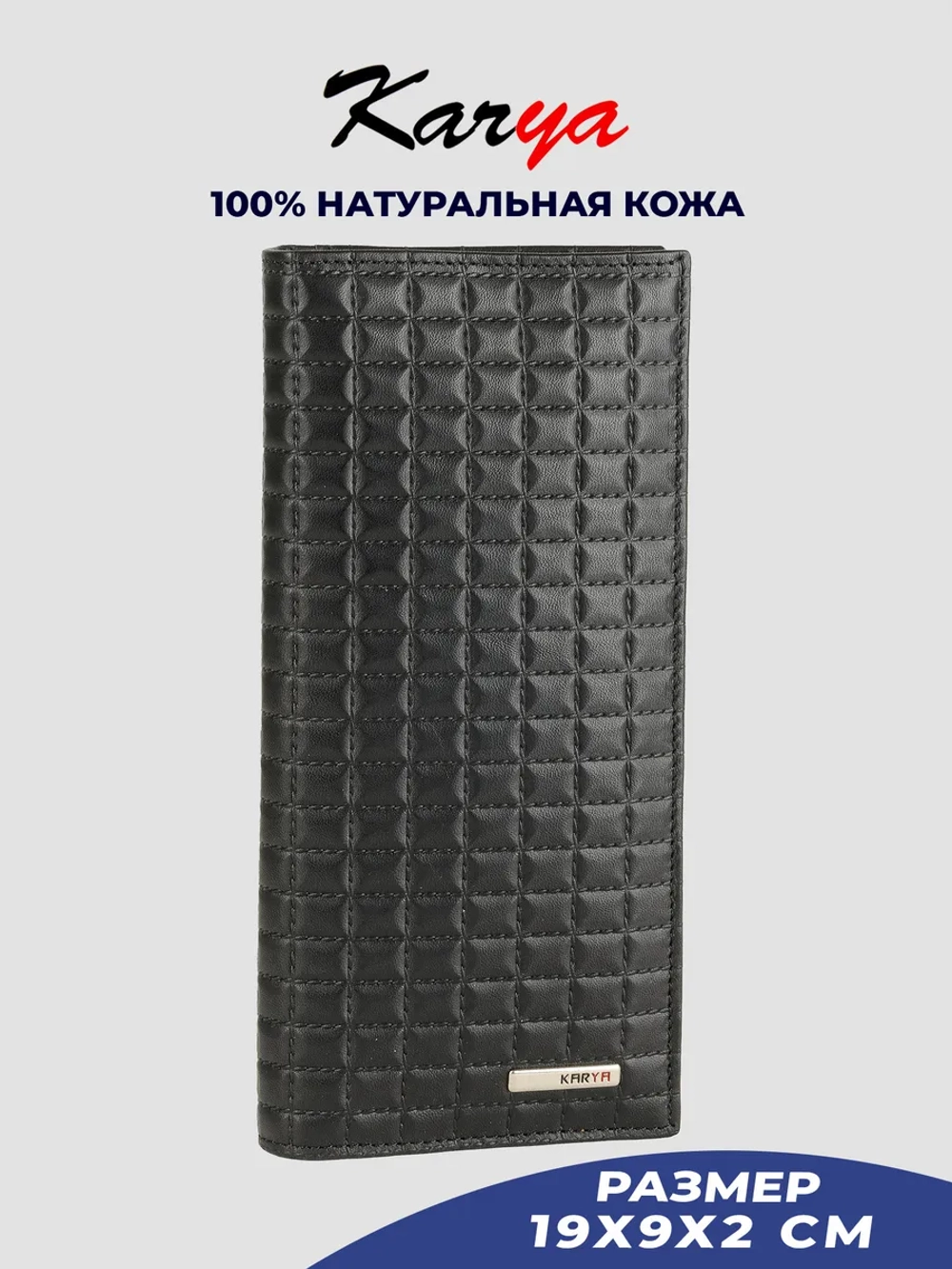 Портмоне кожаное