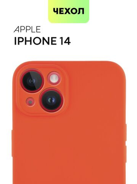 Чехол BROSCORP для Apple iPhone 14 оптом (арт. IP14-COLOURFUL-RED)