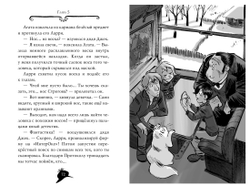 Агата Мистери. Кн.13. Охота за призраком