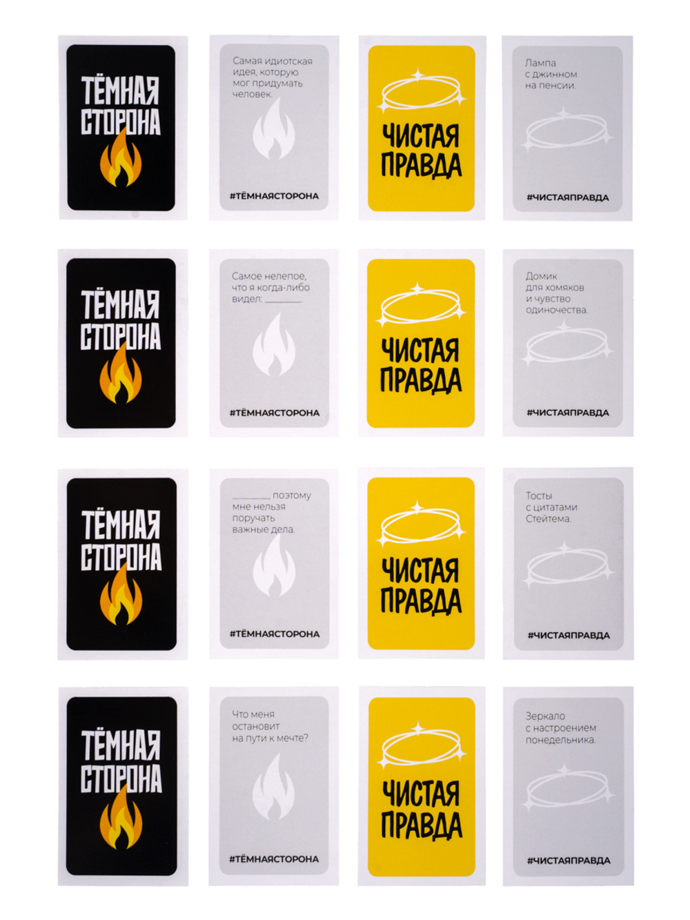 Игра настольная Чистая правда для взрослых 18+