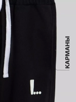 Брюки трикотажные спортивные на физкультуру