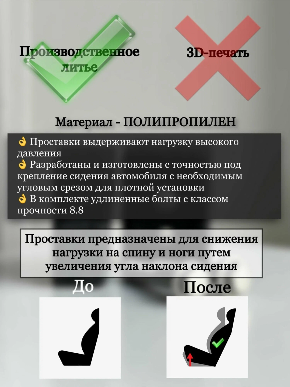 Проставки сидений Geely Coolray и Belgее Х50 (2 сидения)