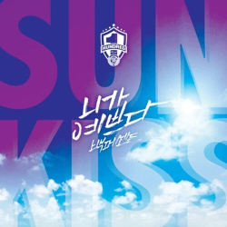 Альбом 100 PERCENT - SUNKISS Cool Summer Album