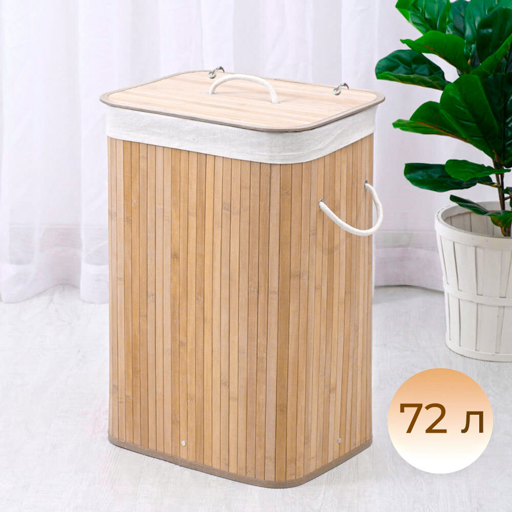 Корзина для белья 72 литра бамбук с откидной крышкой, 30*40*60см, складная
