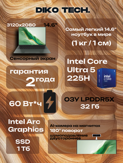 Ноутбук HONOR MagicBook Art 14 2025 / Ultra 5 225H / 32GB / 1TB / GREEN